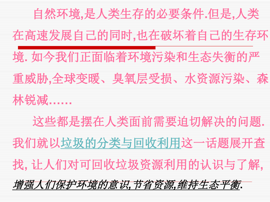 4.4 分类和回收利用