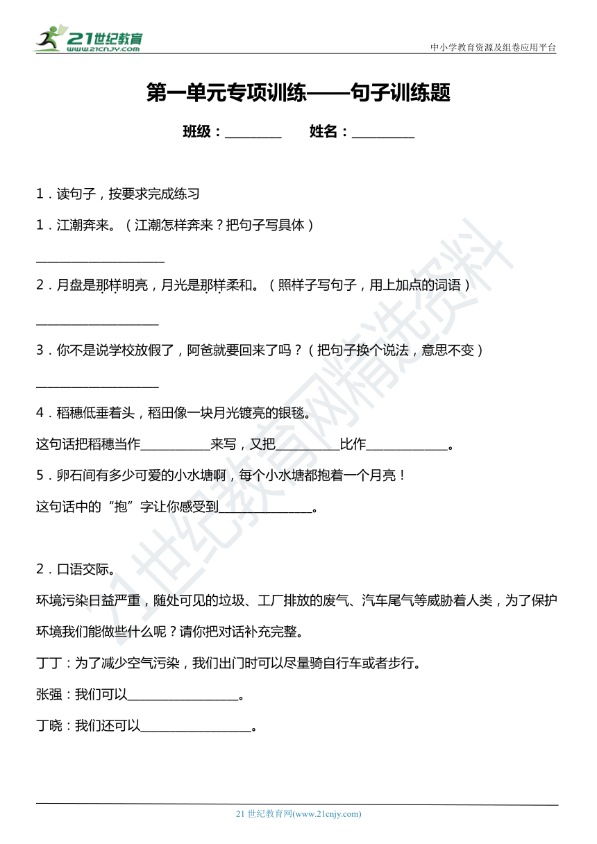 课件预览