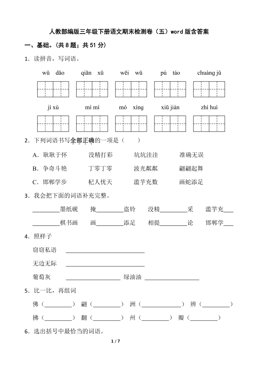 课件预览