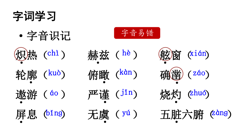 载人航天的拼音图片