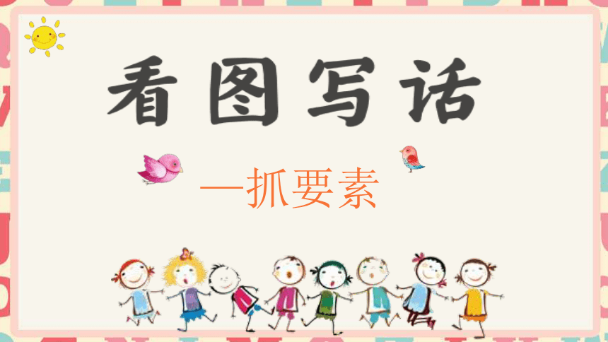 课件预览