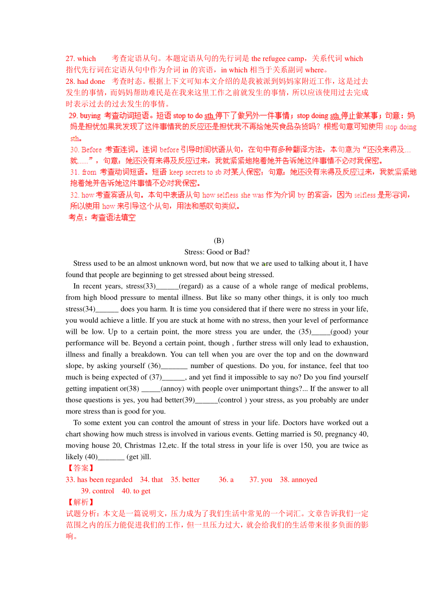 2016年高考上海卷英语试题解析（正式版）