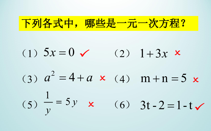 （公开课）5.2 等式的基本性质 课件（21张PPT）