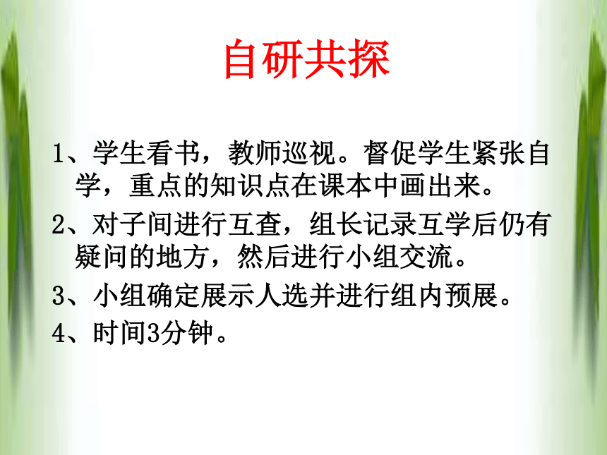 2020-2021学年人教版八年级生物下册 7.1.3两栖动物的生殖和发育 课件（共15张PPT）