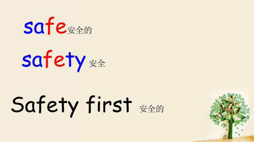Unit 10 How to stay safe 课件