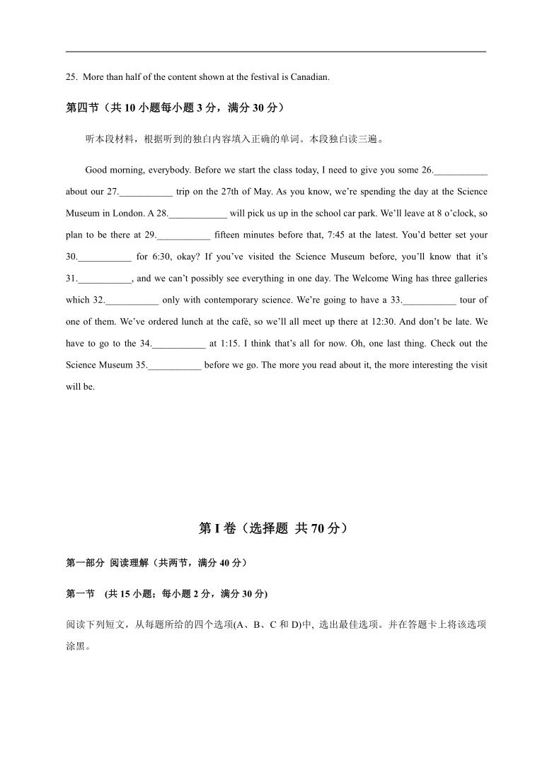 四川省绵阳市重点高中2020-2021学年高二上学期期中考试英语试卷（无听力材料及音频）