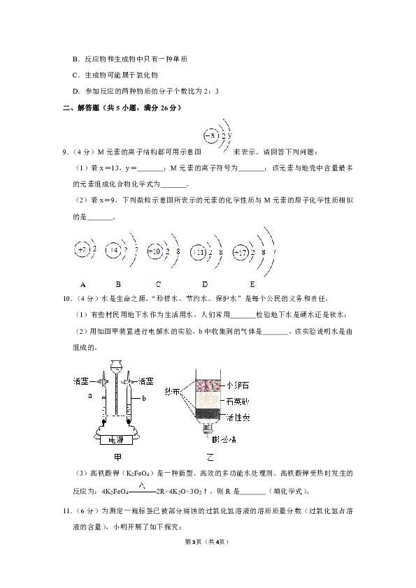 2019-2020学年湖北省武汉市江夏区九年级（上）期中化学试卷（解析版）