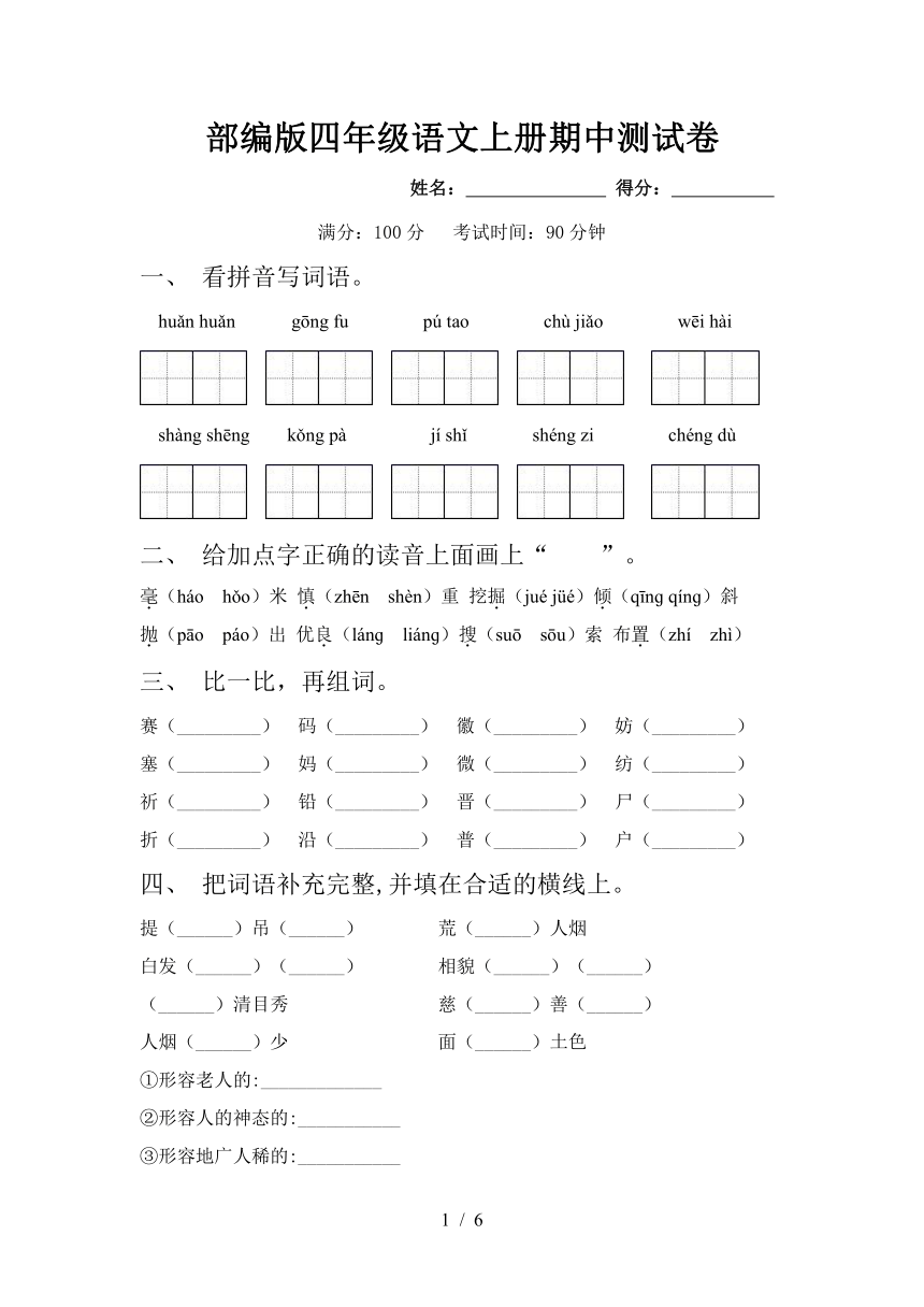 课件预览