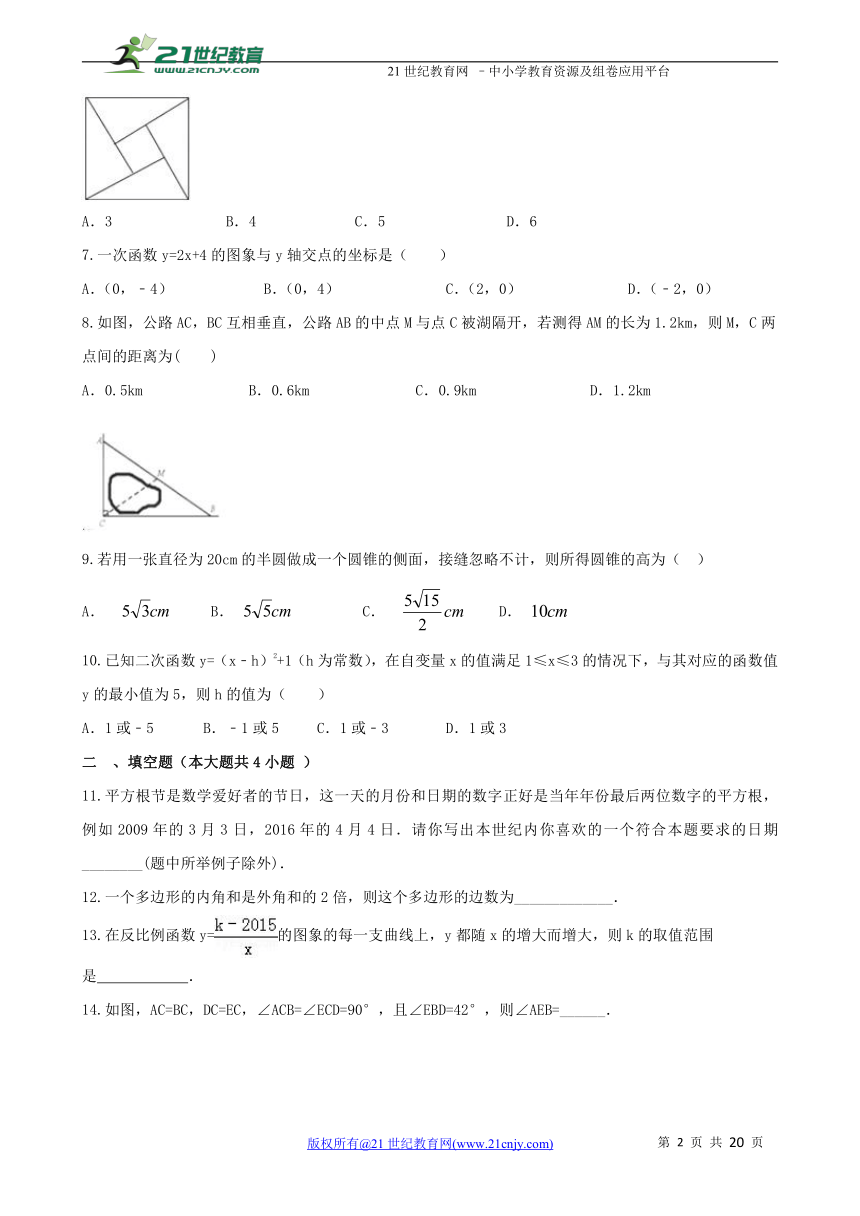【寒假特辑】人教版数学中考模拟试卷七套卷3（含解析）