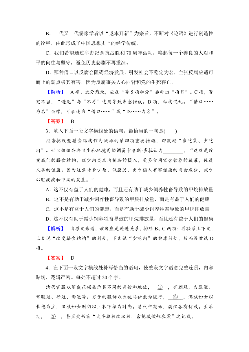 2016-2017学年鲁人版高二语文选修《当代小说选读》检测：6 红高粱（节选）（含解析）