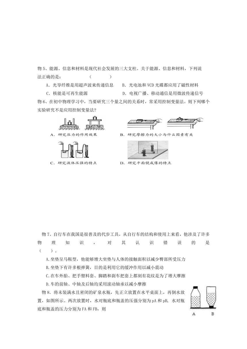 贵州省织金县2014年九年级下学期第一次月考理综试卷（无答案）