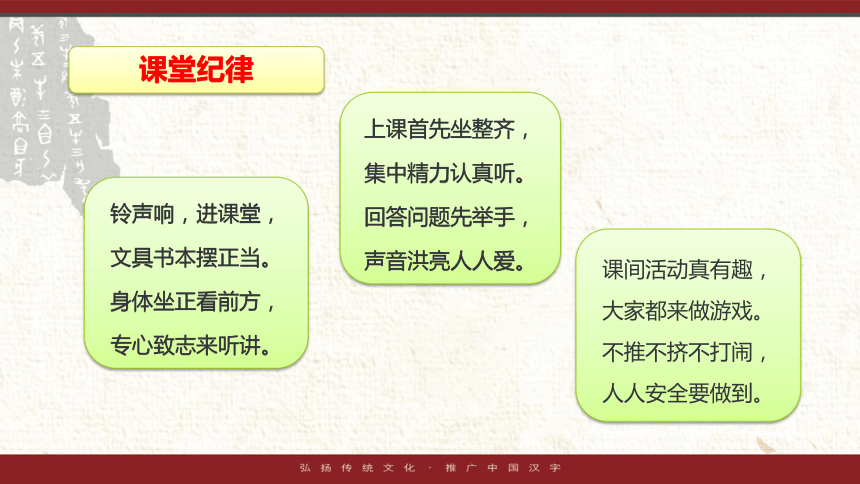 初中专题教育 书法练习指导 正姿班第一次课坐姿、握笔、运笔 课件（18ppt）