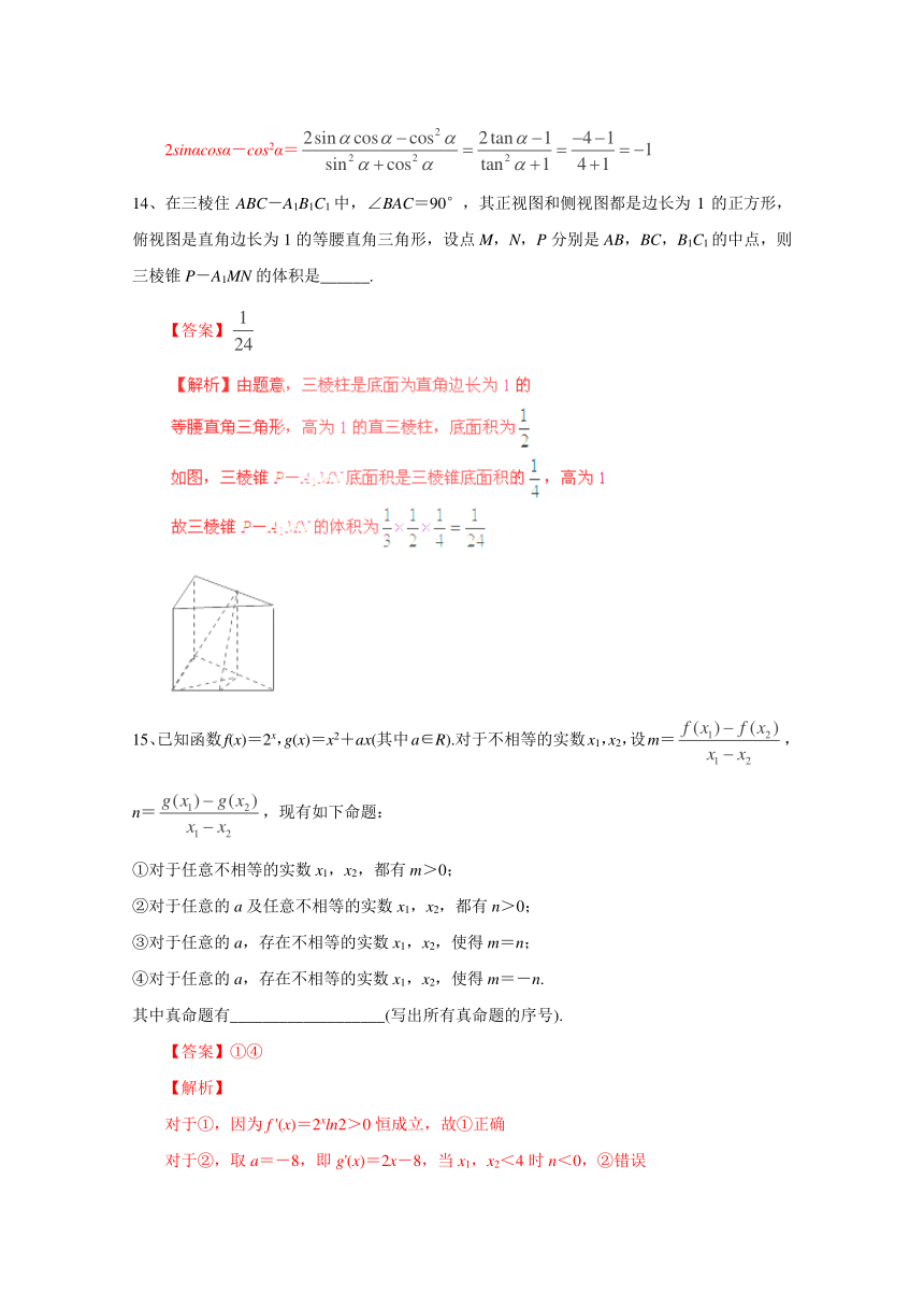 2015年普通高等学校招生全国统一考试（四川卷）文数（word含答案解析)