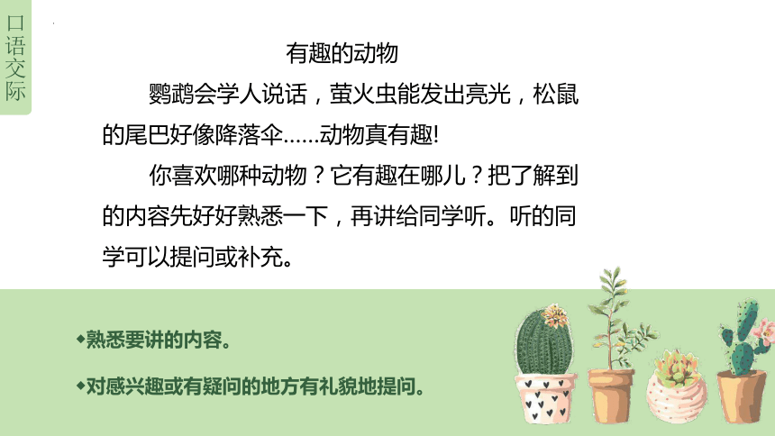 课件预览