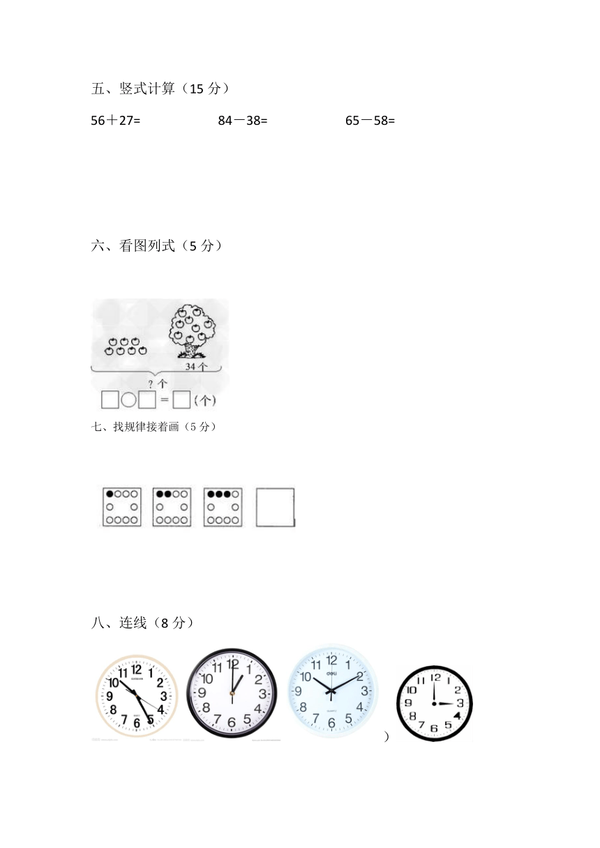 冀教版一下数学 期末测试卷AB卷及答案评析