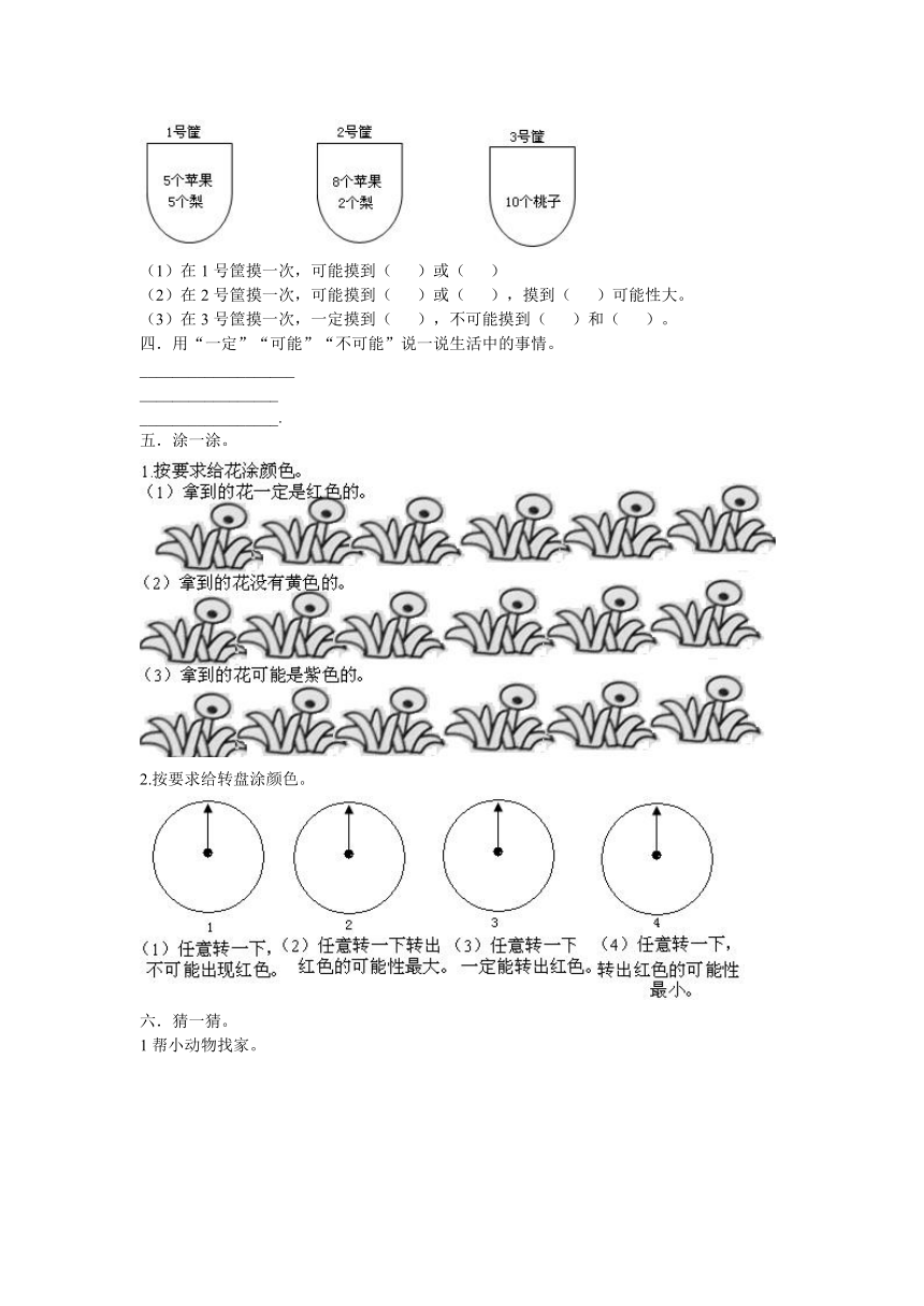 小学三年级数学上册第3单元测试题（有答案）