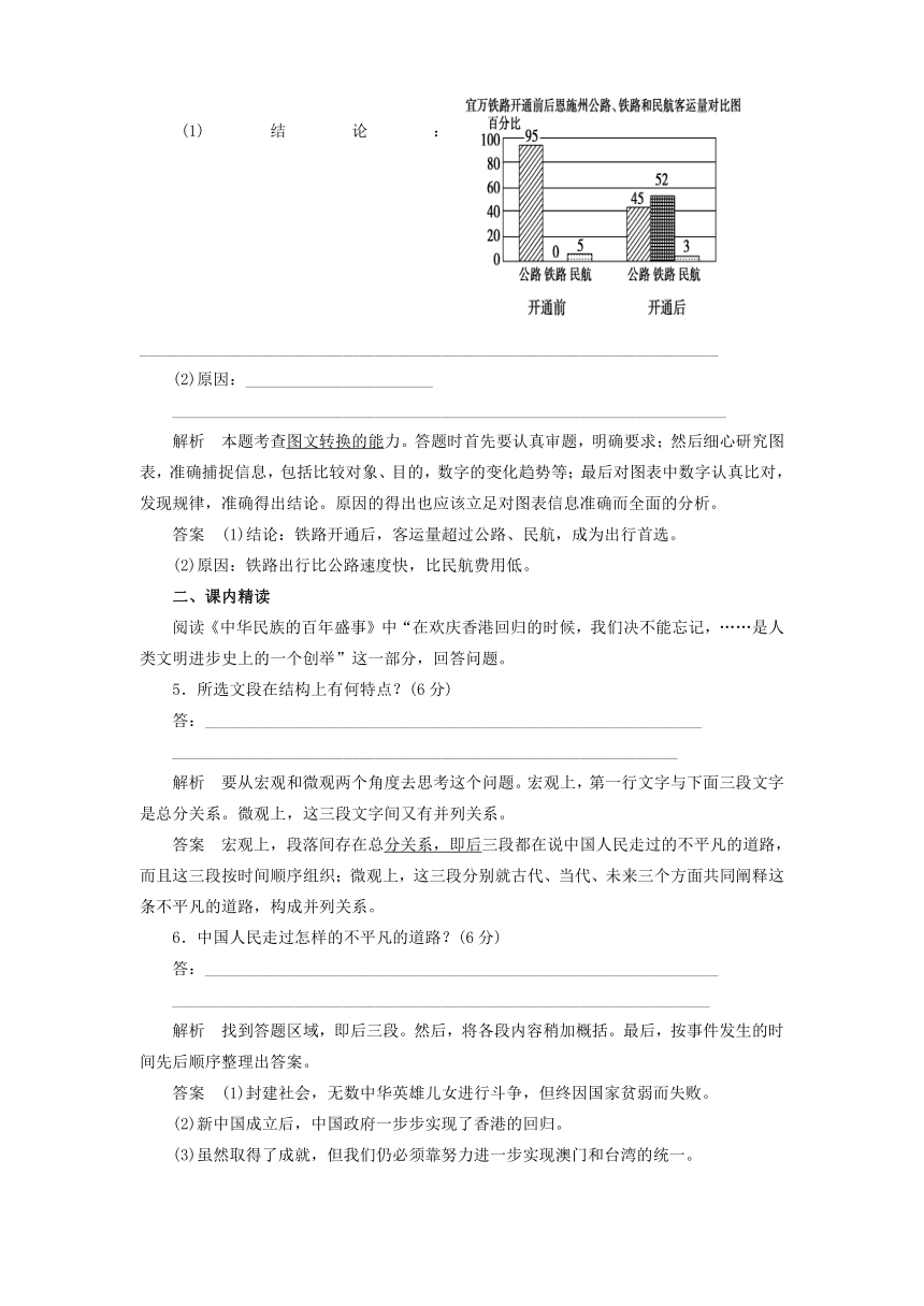 人教版高中语文选修《新闻阅读与实践》第五章之《社论两篇》质量检测