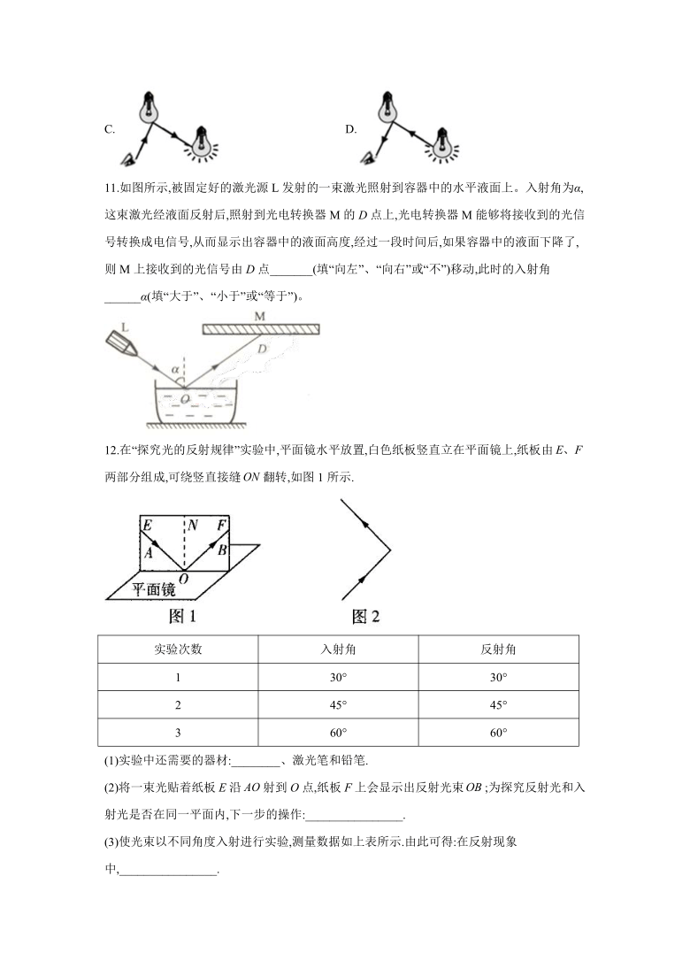 （人教版）2020-2021学年八年级物理寒假必做作业（7）（Word版含答案）