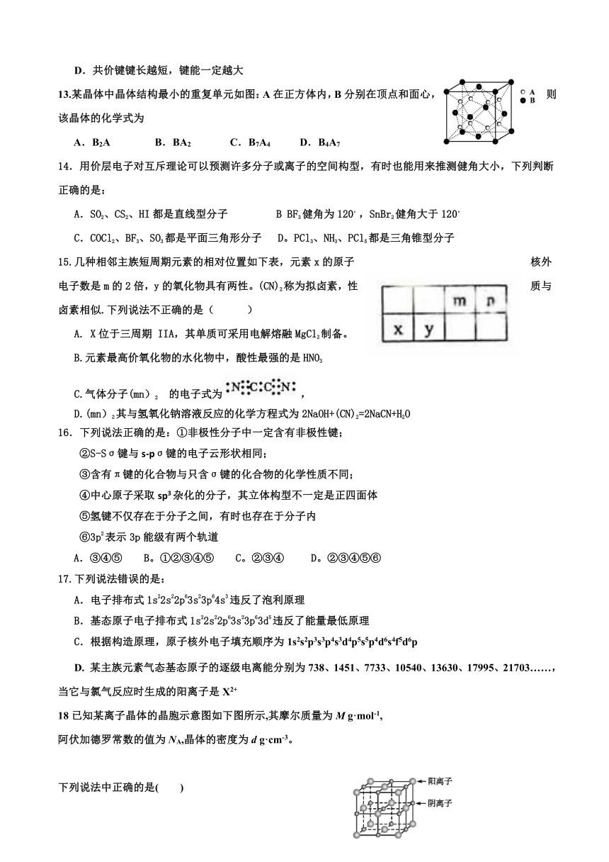 河北省馆陶县第一中学2016-2017学年高二5月月考化学试题（含答案）