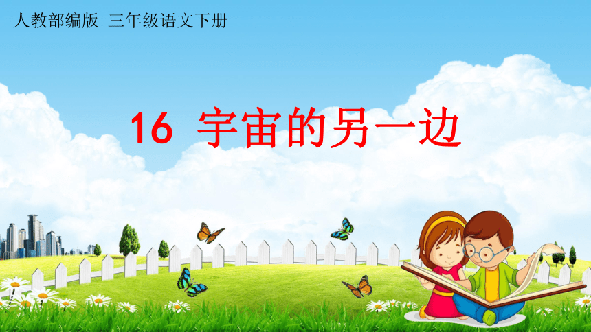 课件预览