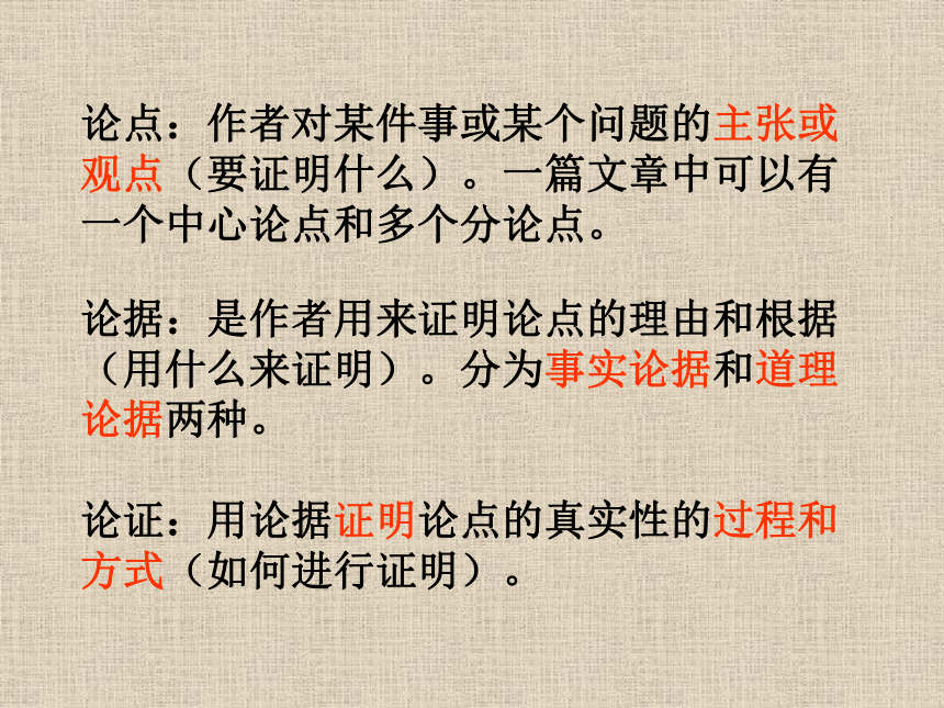 5 纪念白求恩 课件