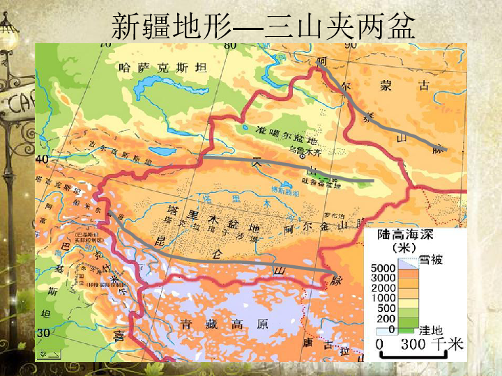 人教初中地理八下《第8章第2节 干旱的宝地—塔里木盆地》 课件 共22张PPT