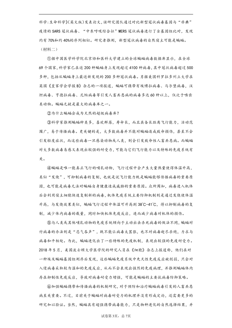 陕西省宝鸡市陇县2020-2021学年九年级上学期期末语文试题（解析版）