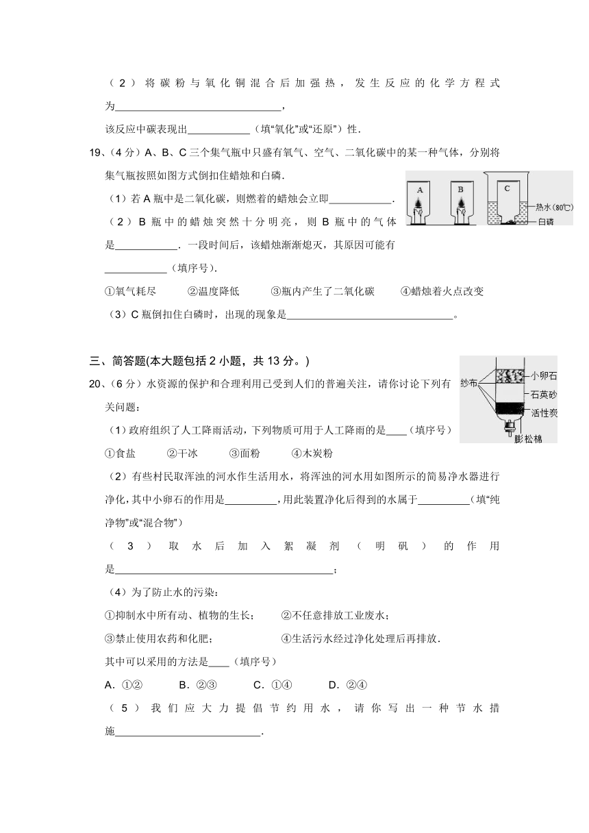 广东省汕头市潮阳区2016~2017学年度九年级上学期期末模拟考试化学试卷(含答案)