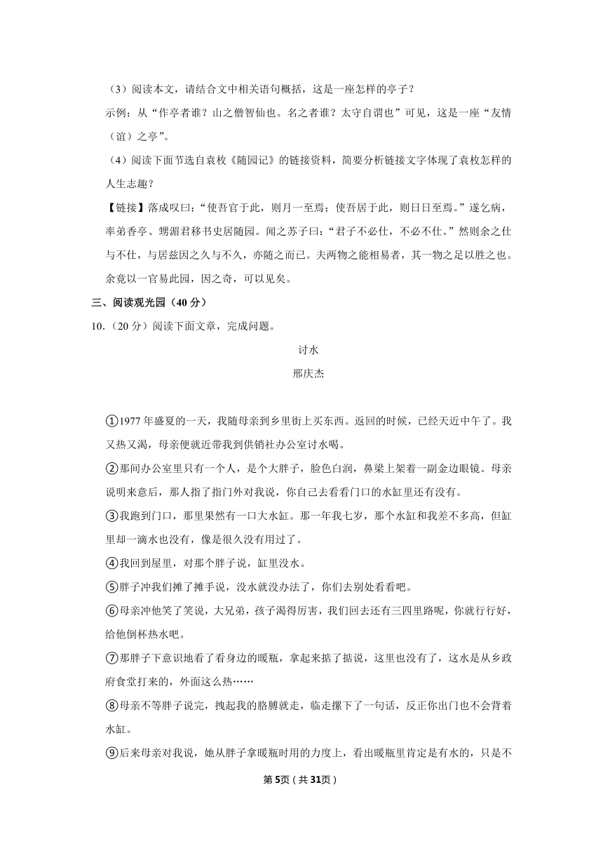 重庆市渝中区2020-2021学年九年级上学期期末语文试题（解析版）