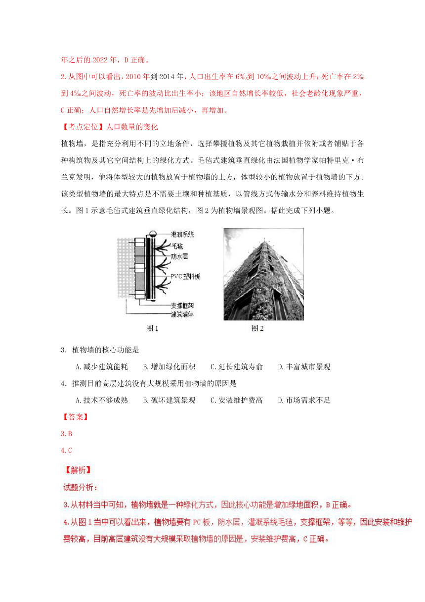 河南南阳第一中学高三上学期第二次月考地理试题解析（解析版）