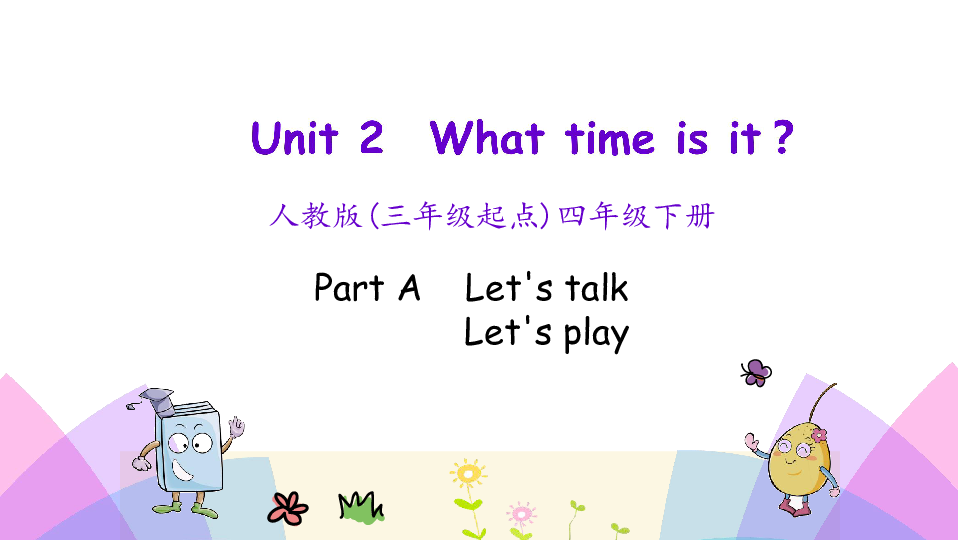 Unit 2 What time is it? PA Let’s talk 课件（29张PPT）无音视频