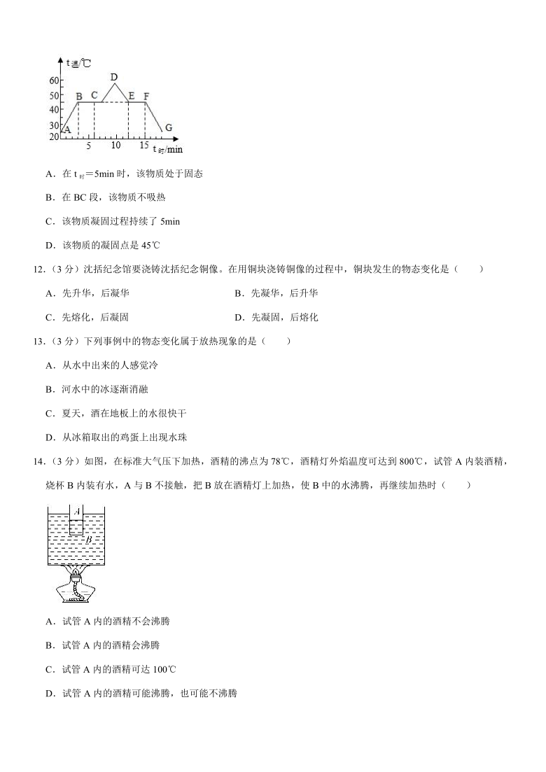 人教版初中物理2020-2021学年甘肃省武威九中、武威十三中八年级上册期中物理试卷(含答案)