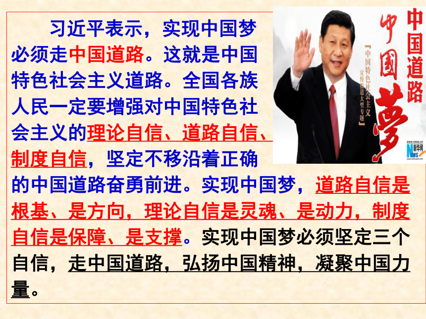 （必修2）政治生活> 第三单元 综合探究 中国发展进步的政治制度保障 课件（26张PPT）