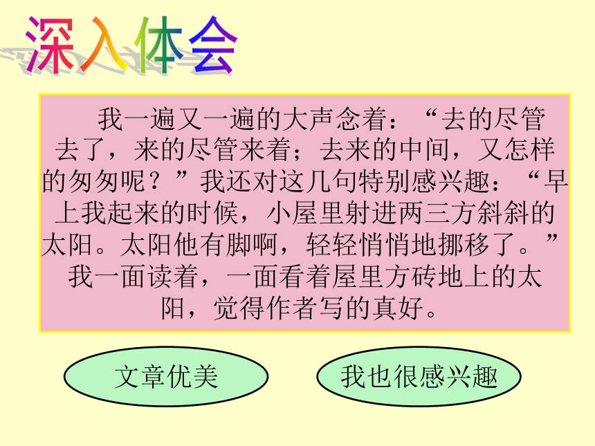 《背课文》课件 (共20张PPT)