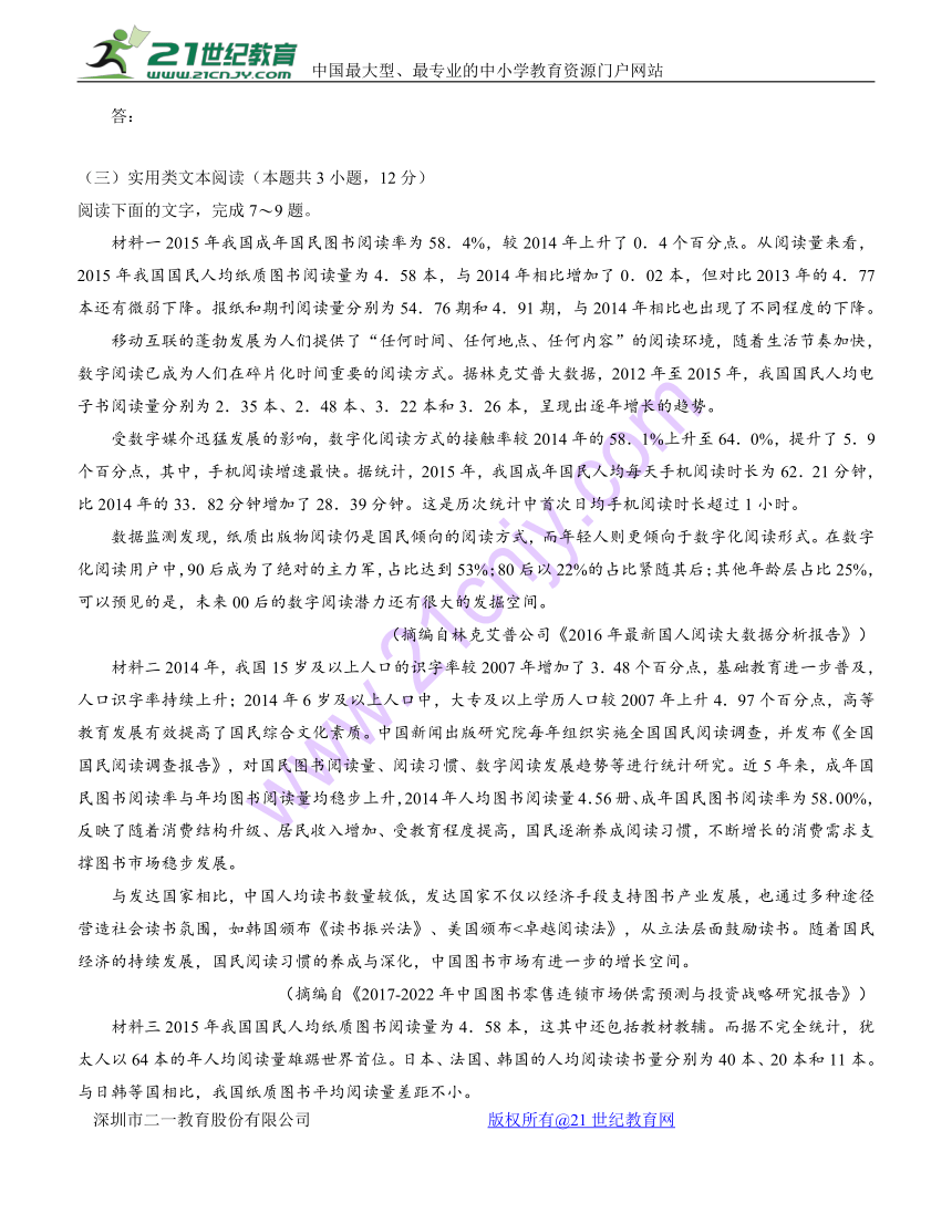 湖南省长郡中学2018届高三月考试题（五）语文含答案