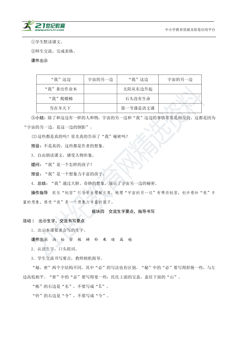 课件预览