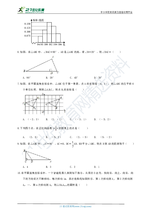 湘教版2019-2020学年度下学期八年级数学期末检测模拟卷2（含解析）