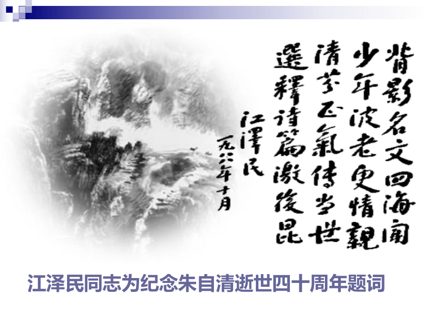 重庆市云阳县盛堡初级中学八年级语文人教版上册7背影课件（共65张PPT）
