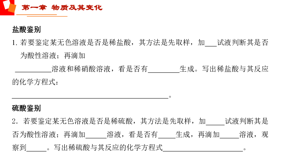 九年级上期中复习（化学部分0（课件 12张ppt）