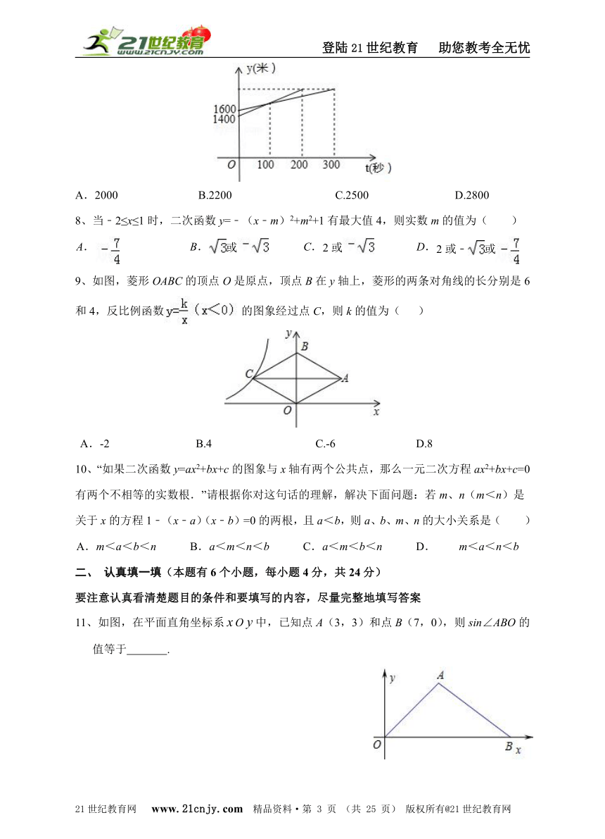 浙教版2014-2015学年第一学期期末九年级数学试卷(5)（含参考答案）