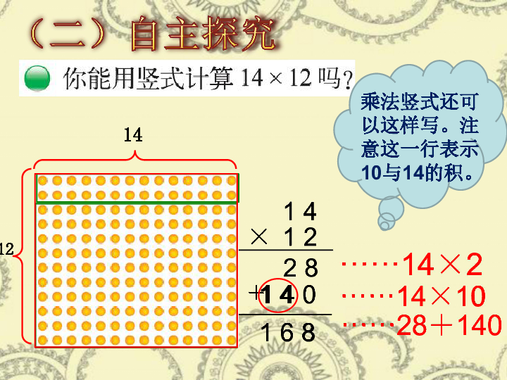 3.3队列表演（二）课件(13张PPT)