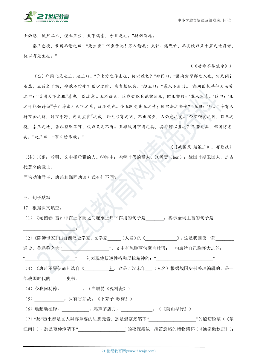 课件预览