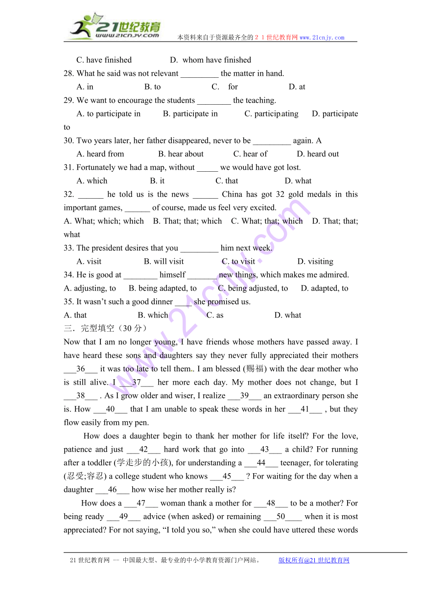 吉林省汪清六中2012-2013学年高二下学期期中考试英语试题