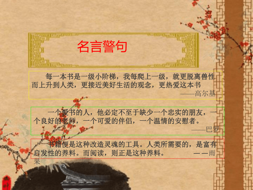 课件预览