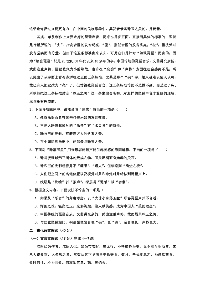 内蒙古北京八中乌兰察布分校2017-2018学年高一上学期12月测试语文试题Word版缺答案