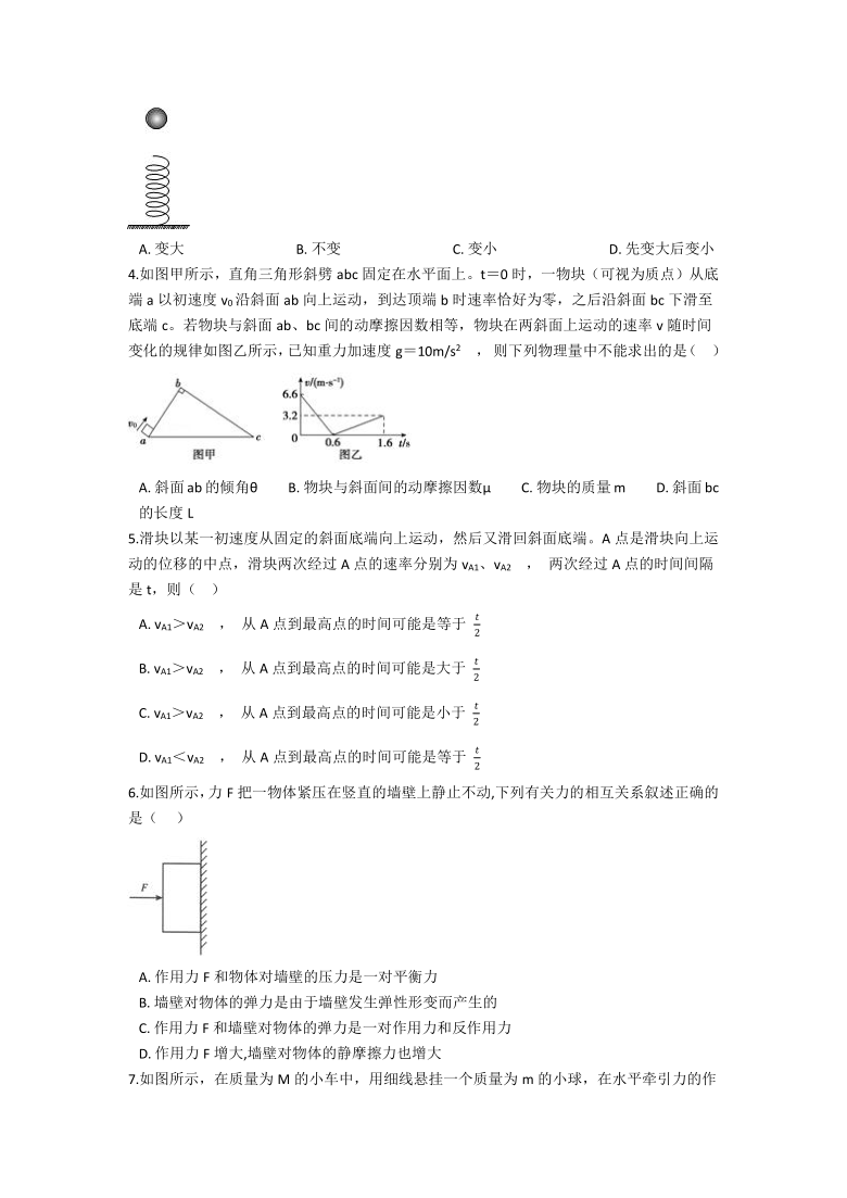 人教版高一物理必修1：第四单元牛顿运动定律分层测试C卷（困难）