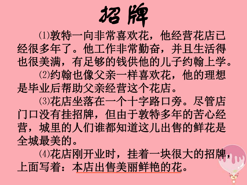 招牌课件