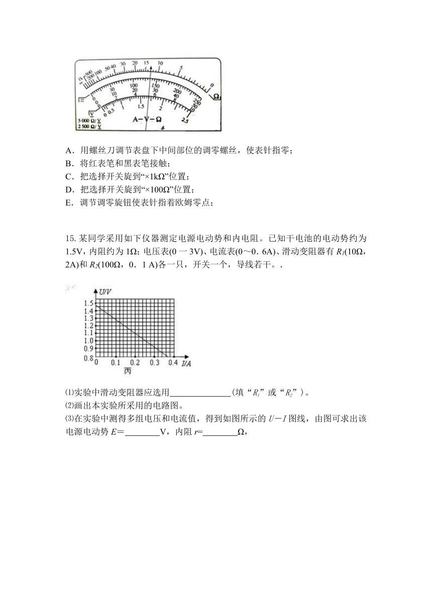 福建省泉州一中2012-2013学年高二上学期期末考试物理试题