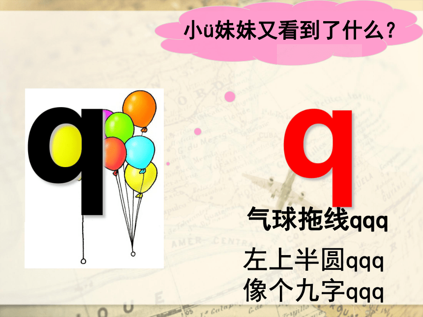 2016新版部编版语文一年级汉语拼音第6课jqx课件