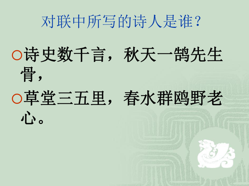 课件预览
